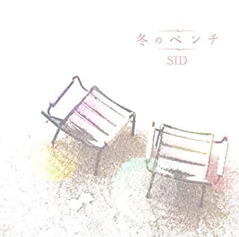 【未使用】【中古】 冬のベンチ (初回生産限定盤B) (DVD付)