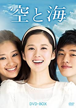 【中古-非常に良い】 空と海 DVD-BOX