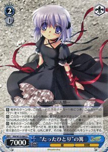 【未使用】【中古】 ヴァイスシュヴァルツ たったひとり の篝 アンコモン RW/W15-084-U 【Rewrite】｜ムジカ＆フェリーチェ店