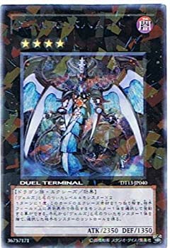 【未使用】【中古】 【遊戯王シングルカード】 デュエルターミナル 星の騎士団 セイクリッド ヴェルズ・バハムート シークレットレア dt13-jp040|ムジカ&フェリーチェ店