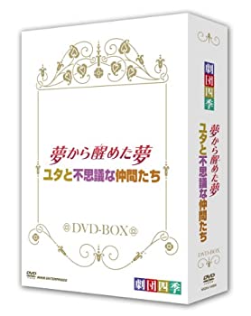 【中古】 劇団四季 ミュージカル 夢から醒めた夢／ユタと不思議な仲間たち DVD&minus;BOX [DVD]｜ムジカ＆フェリーチェ店