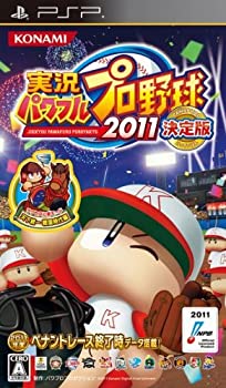 【中古-非常に良い】 実況パワフルプロ野球2011決定版 - PSP