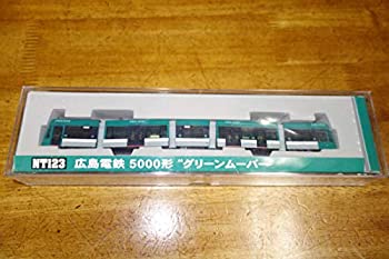 【中古-非常に良い】 Nゲージ NT123 広島電鉄 5000形 グリーンムーバー