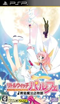 【中古-非常に良い】 リトルウィッチ パルフェ ~黒猫魔法店物語~ (通常版) - PSP