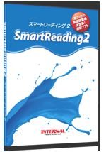 【中古-非常に良い】 速読ソフト スマートリーディング2