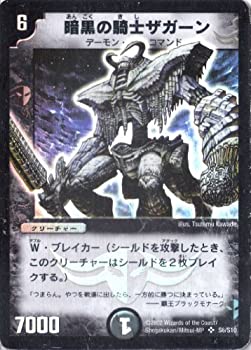【中古】 デュエルマスターズ 辛気くさいのナイト爵ザガーン DM01-S06-S 【クリーチャー】