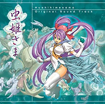 【未使用】【中古】 虫姫さま オリジナルサウンドトラック