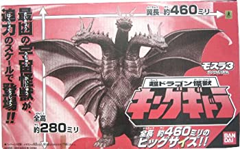 【中古-非常に良い】 超ドラゴン怪獣 キングギドラ