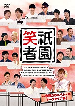 【未使用】【中古】 祇園笑者 [DVD] 7,546円