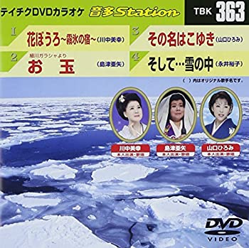 【中古-非常に良い】 テイチクDVDカラオケ 音多Station