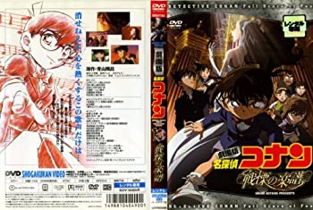 【未使用】【中古】 名探偵コナン 戦慄の楽譜コナン映画 [レンタル落ち] [DVD]画像