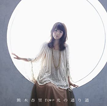 【未使用】【中古】 光の通り道 (初回限定盤)|ムジカ&フェリーチェ店