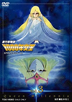 【中古】 新竹取物語 1000年女王 VOL.3＜完＞ [DVD]