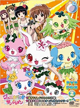 【未使用】【中古】 ジュエルペット サンシャイン ＤＶＤ－ＢＯＸ２【完全生産限定版】 [DVD]