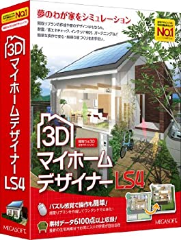 【中古-人並み外れたに好いたらしい】 3Dマイホーム設計者LS4