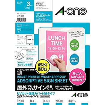 【未使用】【中古】 エーワン 吸着シート ラベル 屋外用 UVカバー付 光沢フィルム インクジェット A4 3セット 32003
