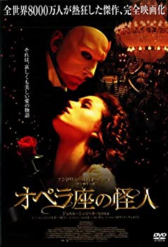 【未使用】【中古】 オペラ座の怪人 (2004年) ｜中古DVD [レンタル落ち] [DVD]