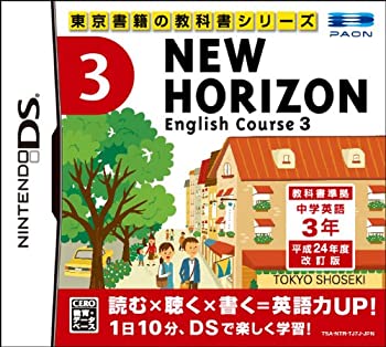 【未当て嵌める】【中古】 NEW HORIZON English Course 3