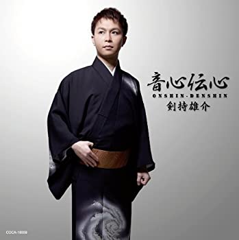 【中古-非常に良い】 音心伝心 ONSHIN-DENSHIN