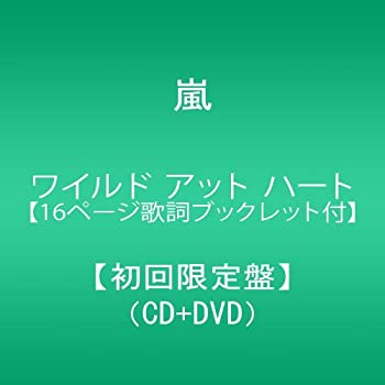 【未使用】【中古】 ワイルド アット ハート【16ページ歌詞ブックレット付】 (初回限定盤) (DVD付)