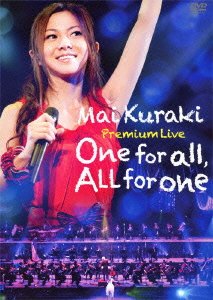 【未使用】【中古】 Mai Kuraki Premium Live One for all All for one [DVD]