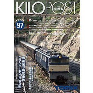 【未使用】【中古】 【トミーテック】キロポスト 97号 KILOPOSTTOMYTEC鉄道模型Nゲージ120203