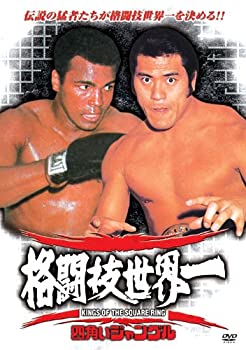 【未使用】【中古】 四角いジャングル 格闘技世界一 RAX-101N [DVD]