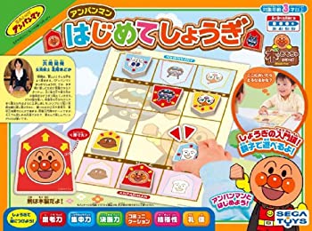 【未当て嵌める】【中古】 アンパンマン はじめてしょうぎ