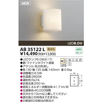 【中古】 コイズミ LED鉤括弧KOIZUMI コイズミ AB-35122L