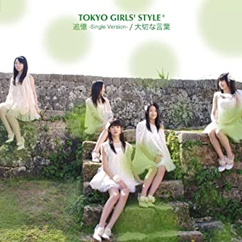 【未使用】【中古】 追憶 -Single Version- / 大切な言葉 (初回限定生産盤) 7,644円