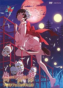 【未使用】【中古】 偽物語 第四巻 つきひフェニックス (上) (通常版) [DVD]