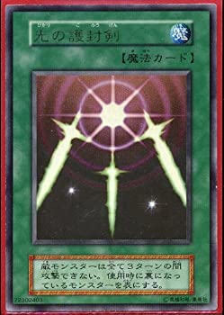 【中古-非常に良い】 遊戯王 光の護封剣 ウルトラレア 型番なし｜ムジカ＆フェリーチェ店