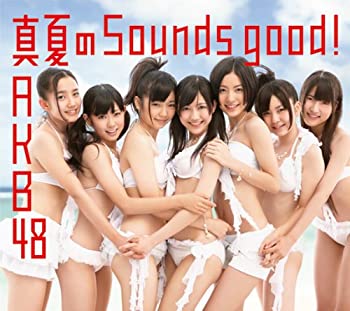 【未使用】【中古】 真夏のSounds good! (Type B) (通常盤)