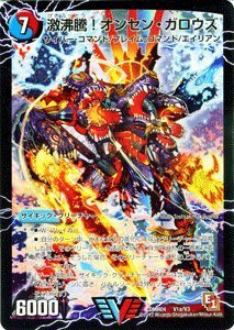 【未使用】【中古】 デュエルマスターズ 【激沸騰! オンセン・ガロウズ】【ビクトリーカード】 DMR04-V01-VR ライジング・ホープ