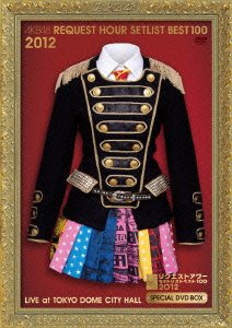 【未使用】【中古】 AKB48 リクエストアワーセットリストベスト100 2012 初回生産限定盤スペシャルDVDBOX ヘビーローテーションVer.