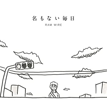 【未使用】【中古】 名もない毎日 (初回生産限定盤) (DVD付)