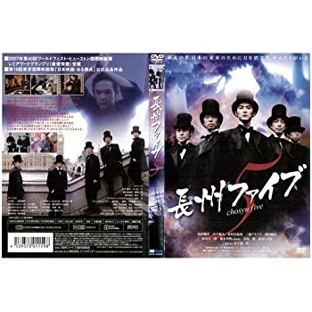 【未使用】【中古】 長州ファイブ[レンタル落ち] 17,109円