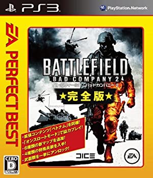 【未使用】【中古】 EA PERFECT BEST バトルフィールド:バッドカンパニー 2 完全版 - PS3｜ムジカ＆フェリーチェ店