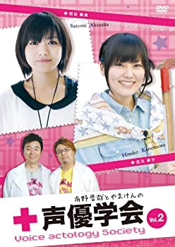 【中古-非常に良い】 有野晋哉とやまけんの声優学会 Vol.2 DVD-VIDEO