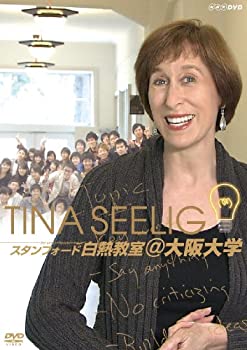 【中古-非常に良い】 NHK DVD スタンフォード白熱教室@大阪大学