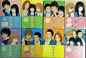 【中古-非常に良い】 君に届け 全8巻セット [DVDセット] 8,900円