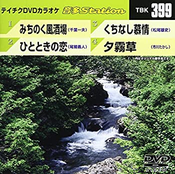 【未使用】【中古】 テイチクDVDカラオケ 音多Station