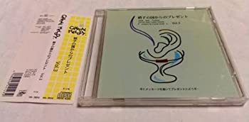 【中古】 硝子の国からのプレゼント VOL.3｜ムジカ＆フェリーチェ店