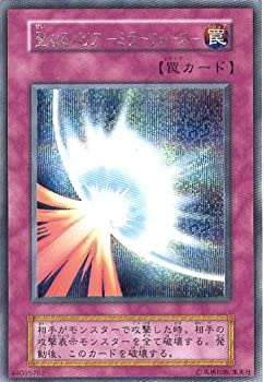 【未使用】【中古】 【シングルカード】 遊戯王 聖なるバリア -ミラーフォース- SE Vol.7