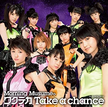 【未使用】【中古】 ワクテカ Take a chance (初回生産限定盤C) (DVD付)