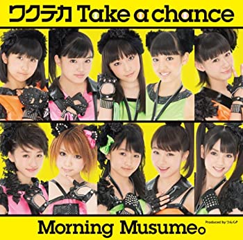 【未使用】【中古】 ワクテカ Take a chance (初回生産限定盤E) (DVD付)