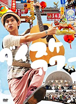【未使用】【中古】 ダイスケアワー [DVD]