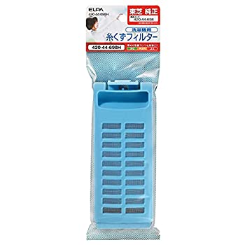 【未当てはめる】【中古】 ELPA 糸ぼろ切れこし器 東芝洗い濯ぎ機用 420-44-698H