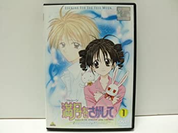 【中古-非常に良い】 満月 (フルムーン) をさがして [レンタル落ち] (全13巻) DVDセット商品
