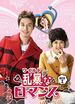 【中古-非常に良い】 乱暴 (ワイルド) なロマンス ノーカット完全版 DVD BOX 1